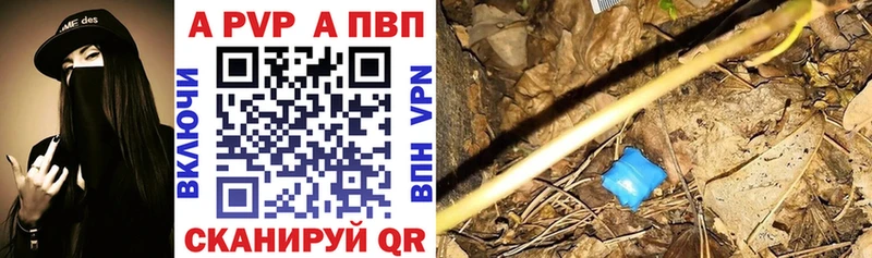 A-PVP кристаллы Миасс