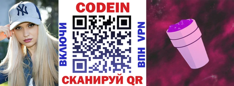 KRAKEN ТОР  Миасс  Кодеин Purple Drank 