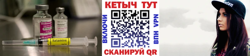 купить наркотики сайты  Миасс  darknet клад  Кетамин VHQ  OMG tor 