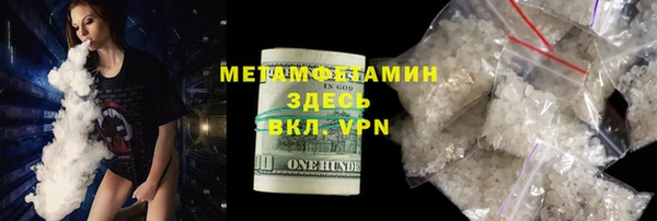метамфетамин Бугульма