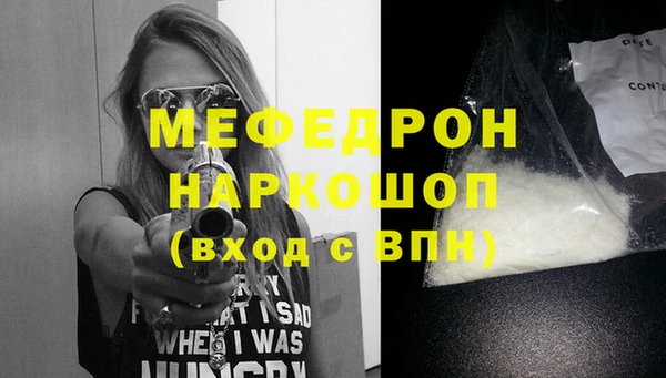 метамфетамин Бугульма