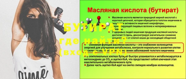 метамфетамин Бугульма