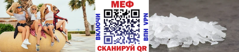 Мефедрон mephedrone  blacksprut зеркало  Миасс 