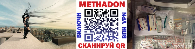 МЕТАДОН мёд  Миасс 
