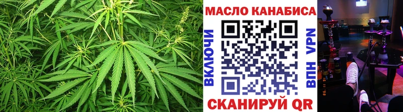 ТГК THC oil  Миасс 